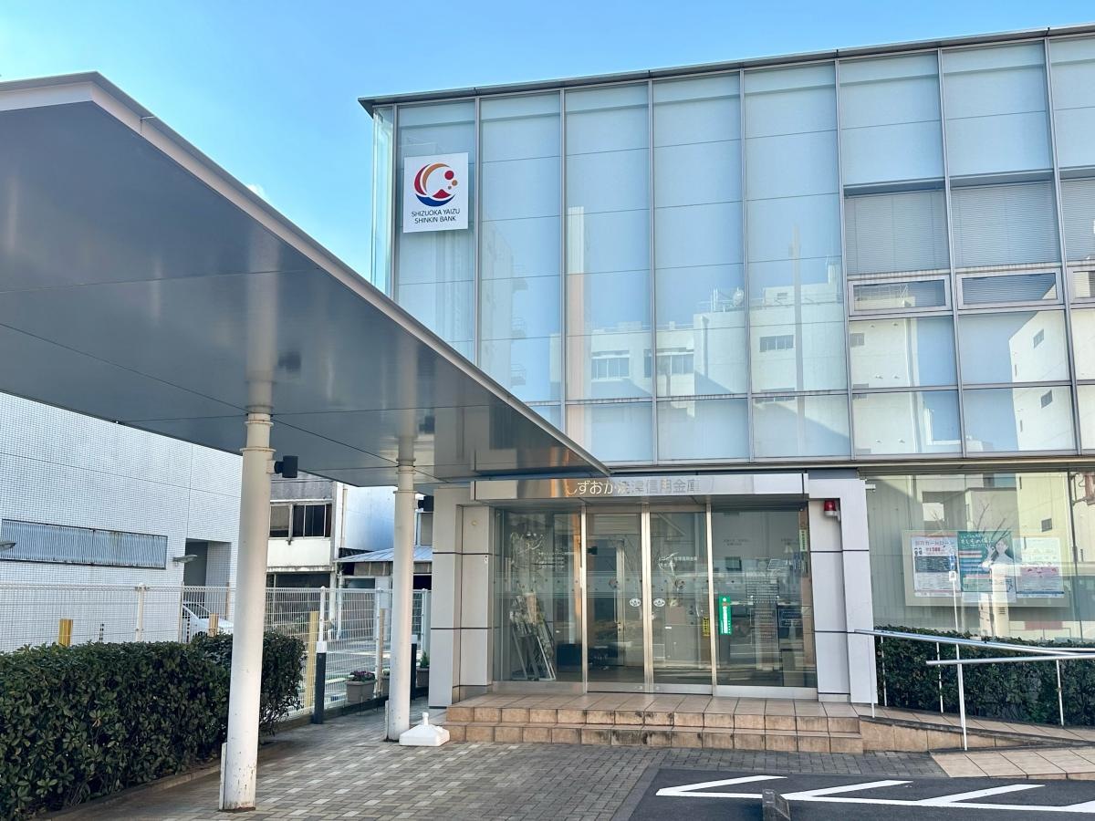 しずおか焼津信用金庫 清水支店