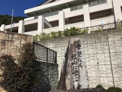 岡崎市立常磐中学校
