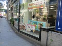 ローソン　名駅南広小路店