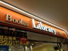 ライブラリー大曽根店