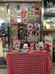ライブラリー大曽根店