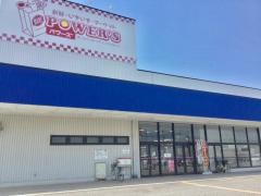 パワーズ高月店