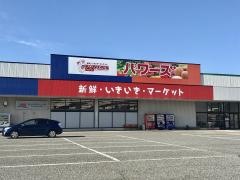 パワーズ高月店
