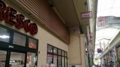 フレスコ千本店