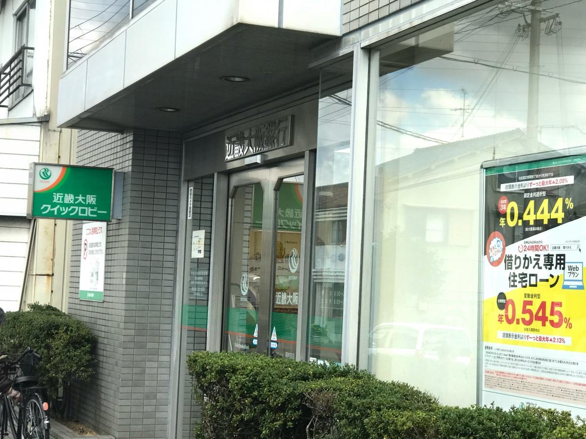 近畿大阪銀行深井支店