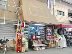 松下書店
