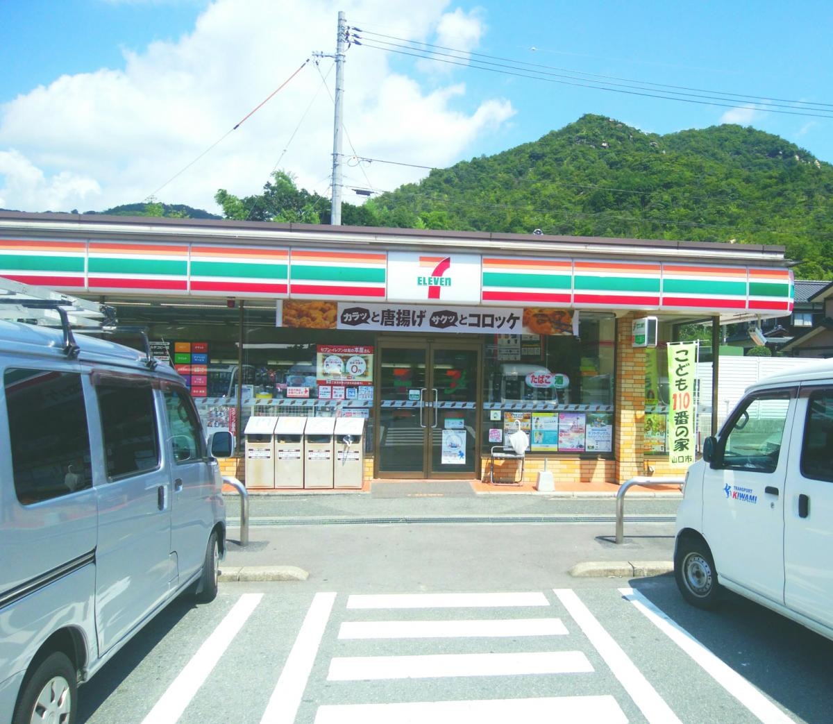 セブンイレブン山口八反田店