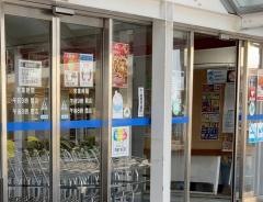 アトラス萩店