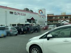 アトラス萩店