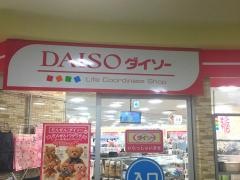 ザ・ダイソー　フレスポ鳥栖店