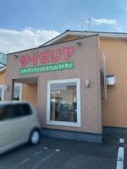 サイゼリヤ　伊勢崎カインズ店