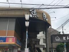 魚民　柿生店