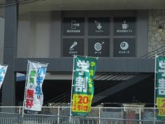 快活ＣＬＵＢ鈴蘭台店