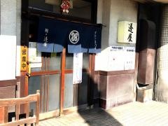 鰻の蓬屋