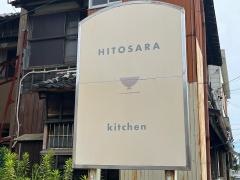 ＨＩＴＯＳＡＲＡ