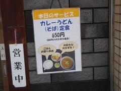 たべ処・にしや