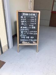 手毬家