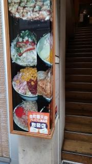 なんじゃもんじゃの樹魚町店