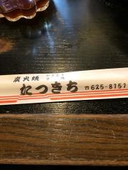 たつきち