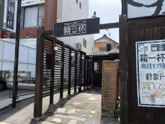 精一杯