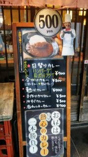 輪囲輪囲酒場熱心　本店