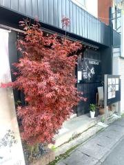 桜木