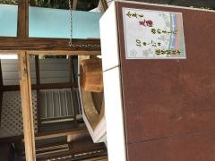 湯あがり茶屋富士