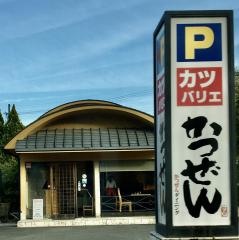 かつぜん