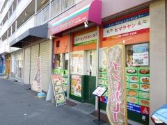 ヒマラヤン