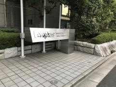 株式会社エンプラス