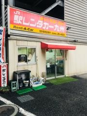 駅レンタカー佐世保駅営業所