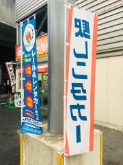 駅レンタカー佐世保駅営業所