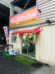 駅レンタカー佐世保駅営業所