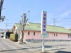 遠藤小児科