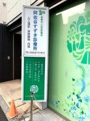 林脳神経外科メディカルクリニック