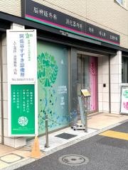林脳神経外科メディカルクリニック