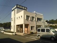 岡田医院