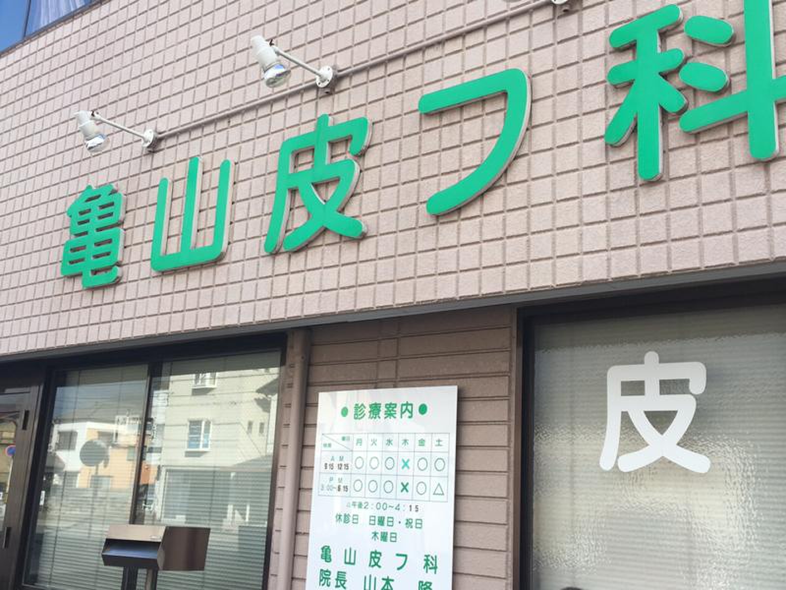 当時のメディア報道・掲載写真