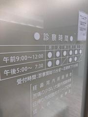 くまにしクリニック
