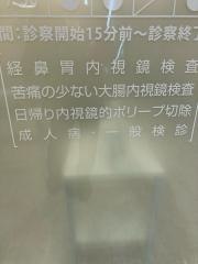 くまにしクリニック