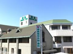 福島整形外科