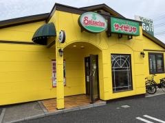 サイゼリヤ　市川インター店