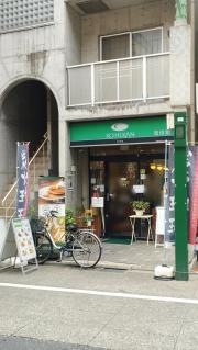 珈琲館　大山店
