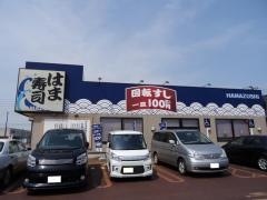 はま寿司　アクロスプラザ長岡店
