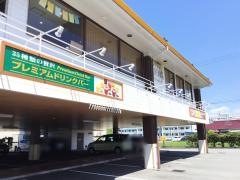 ＣＯＣＯ'Ｓ　富士青島店