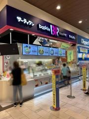 サーティワンアイスクリーム　イオンモール新瑞橋店