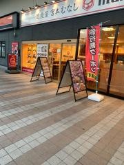 めしや宮本むなし　ＪＲ加古川駅前店