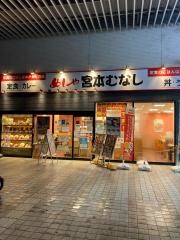 めしや宮本むなし　ＪＲ加古川駅前店
