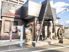 道とん堀　佐賀駅前中央店