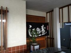 鮨辰